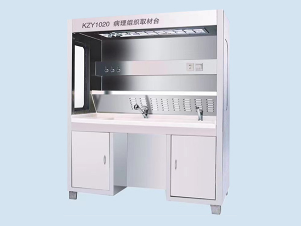 病理取材臺 病理取材臺